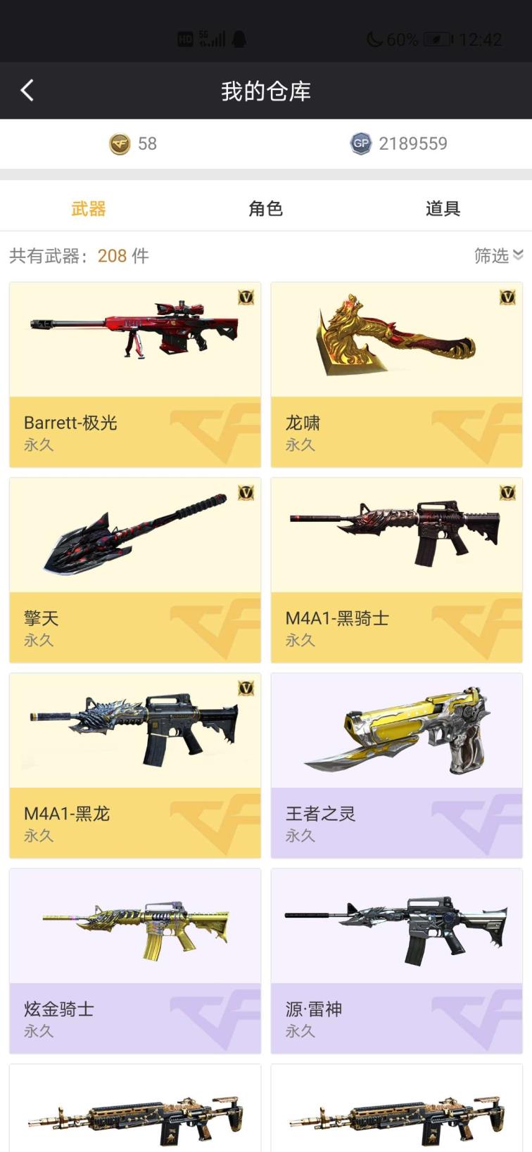 逆战可以租号随便玩，别嚯嚯，十分感谢，炫金骑士，