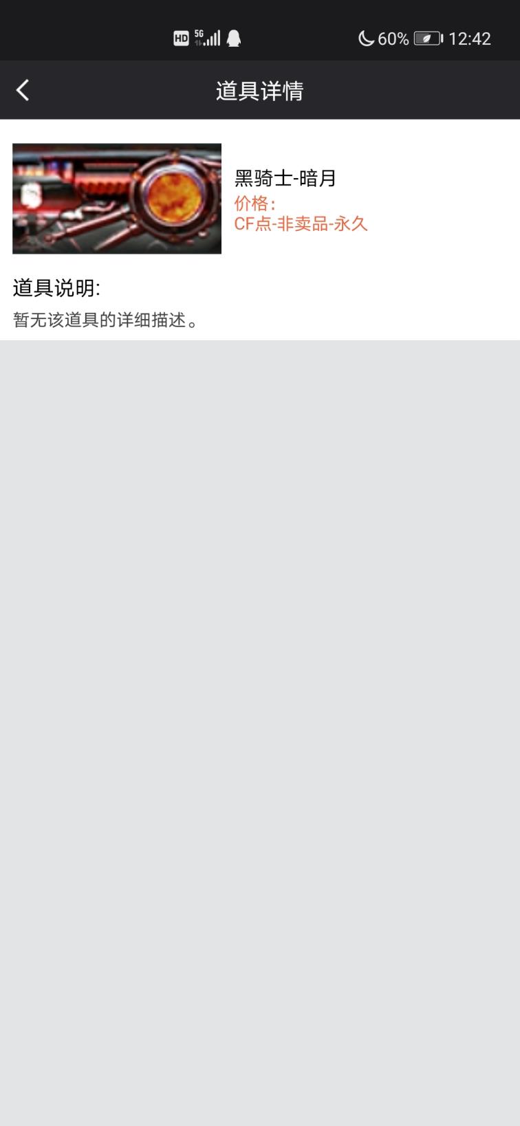 逆战可以租号随便玩，别嚯嚯，十分感谢，炫金骑士，