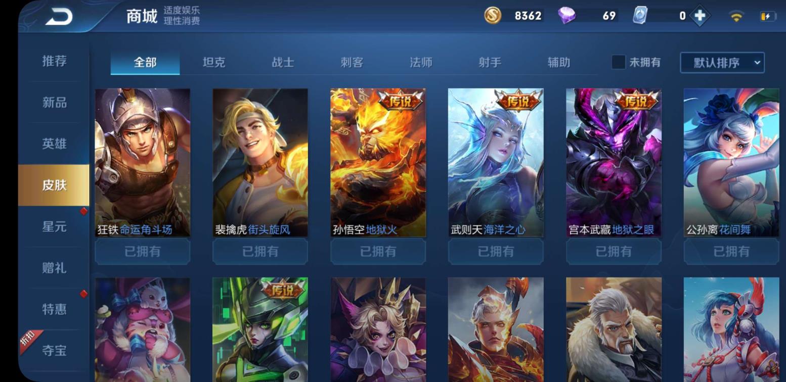 租号玩洛克王国 V8 ②荣耀水晶 107皮 武则天 天鹅之梦 地狱火