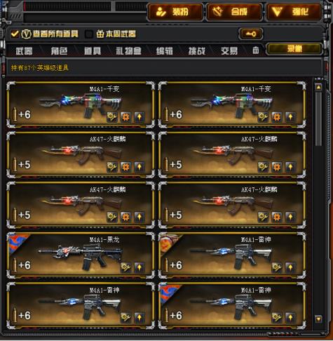 租号玩拉黑是拉黑IP么广东一区87V3王者之心光影25步枪9盘10烈10副16近英雄角色审判者零葵樱瞳复仇者幻影堕天使