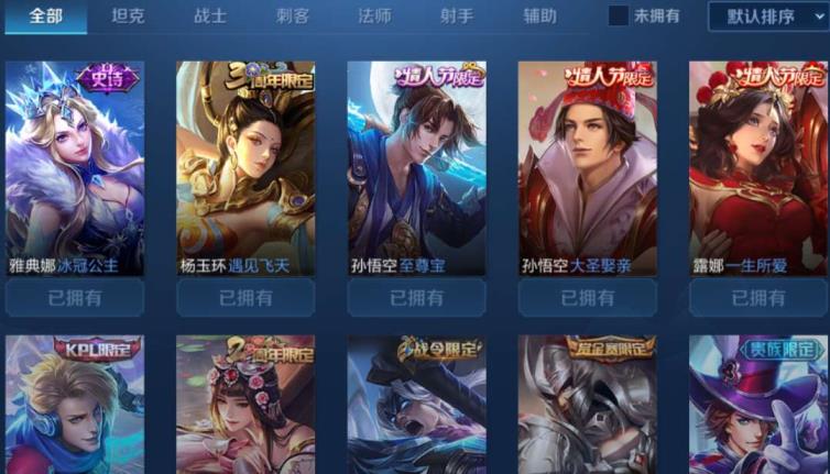 顺网网吧租号 V8/120皮/武则天/凤求凰/白虎志/武陵仙君/黄
