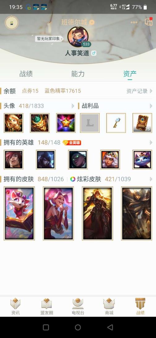 租号月收入 5小时才2元，887皮肤，摄魂，恐惧，春节，冰雪，至