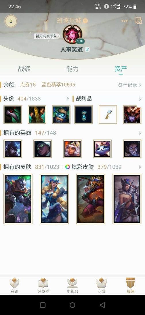 租号月收入 5小时才2元，887皮肤，摄魂，恐惧，春节，冰雪，至
