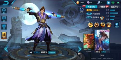 租号go平台 【日夜租号】v5凤求凰武陵仙君至尊宝龙骑士黄金武士大