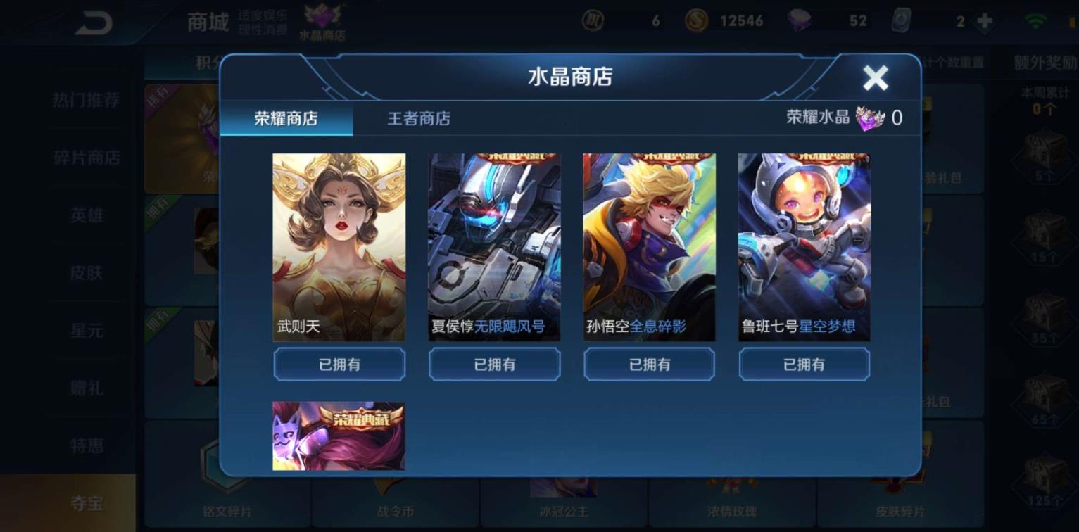 5713租号 五荣耀丨双星元丨全息碎影丨无限飙风丨未来机甲丨杀手不