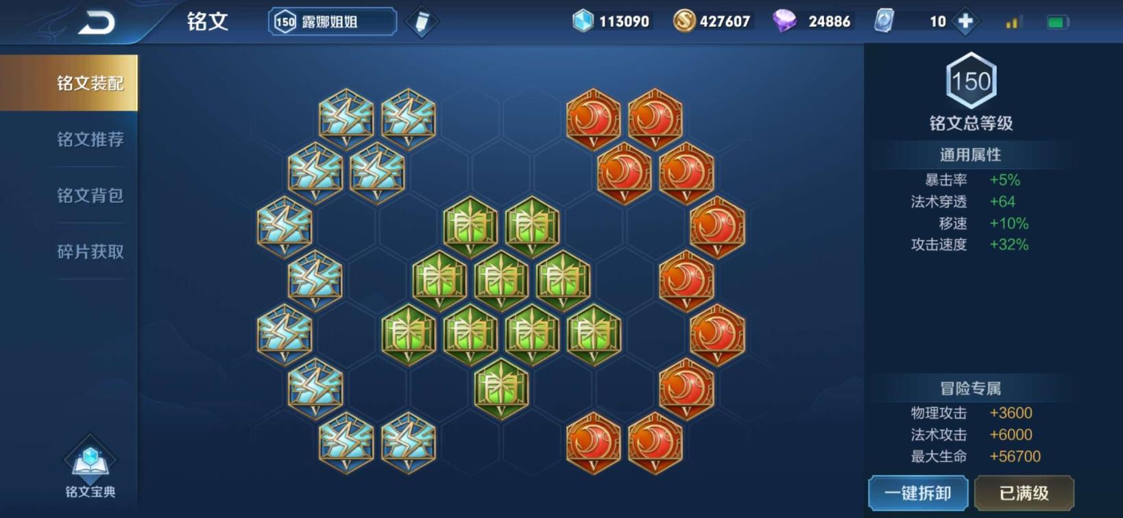 租号软件8866  310皮肤 满水晶 满星元 超级极品号