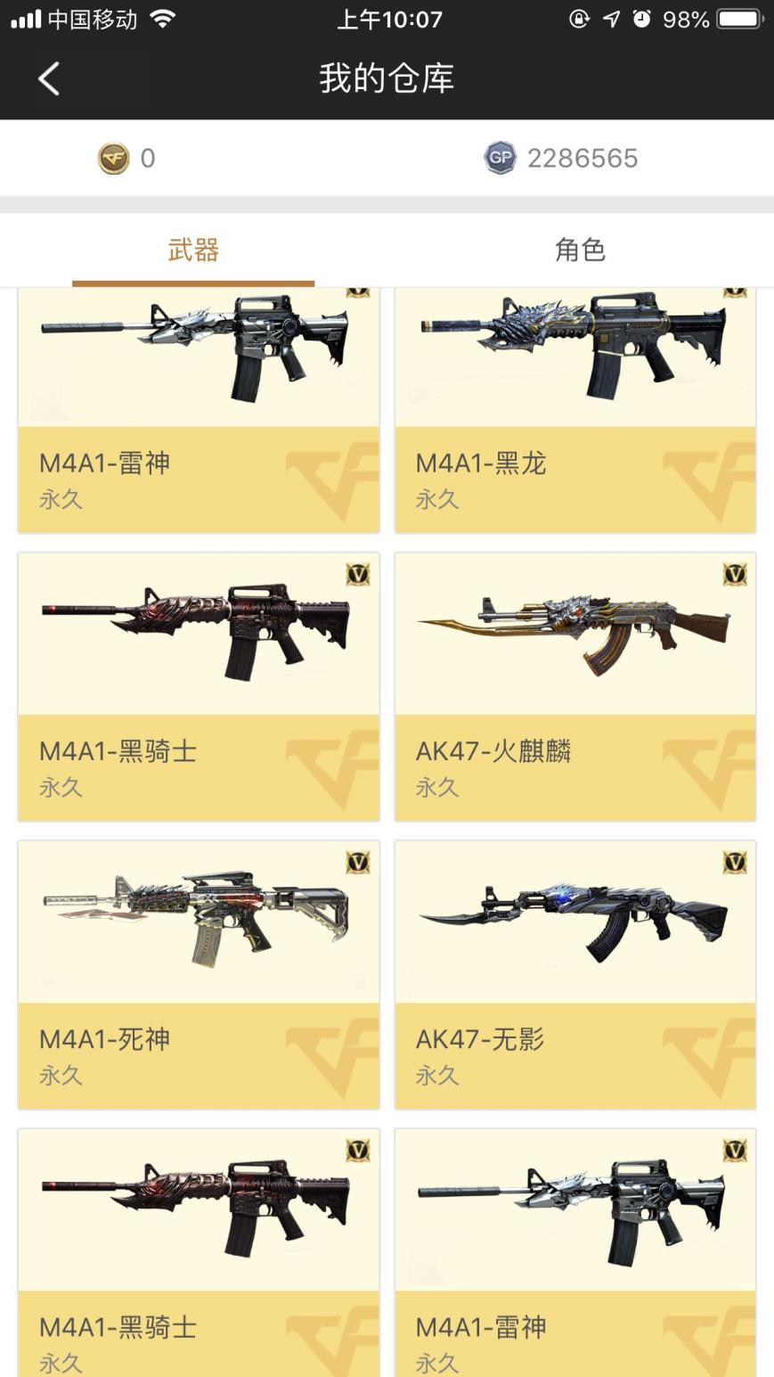 祥源租号平台63V生化爆破双全装，不退包VIP6，6盘+炼狱6烈+死亡瞎子+斯太尔巧克力9副10近13步6狙，生