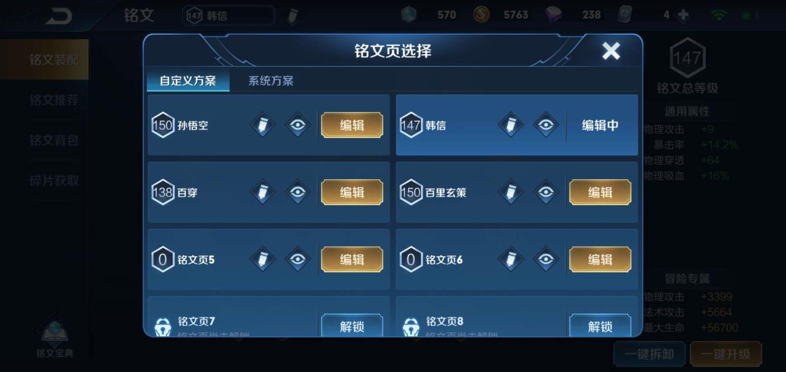 天刀如梦令租号  7 白虎志 暗影狩猎者飞衡银河之约星空之诺150铭