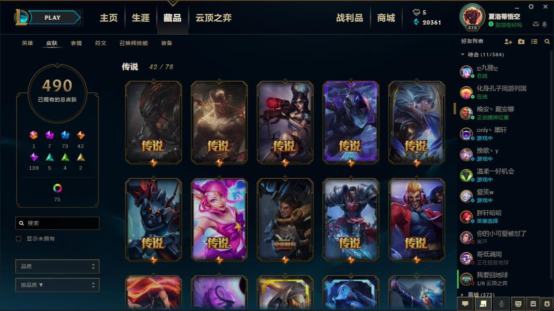 绝地求生号去哪租 至臻灵魂莲花提莫579p76限定19神摄魂至臻未来老