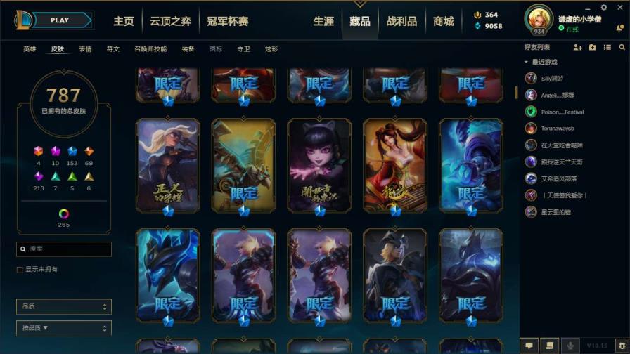 迅雷租号一小时 电十黑色玫瑰 1088皮肤 各种年限海克斯至臻皮肤
