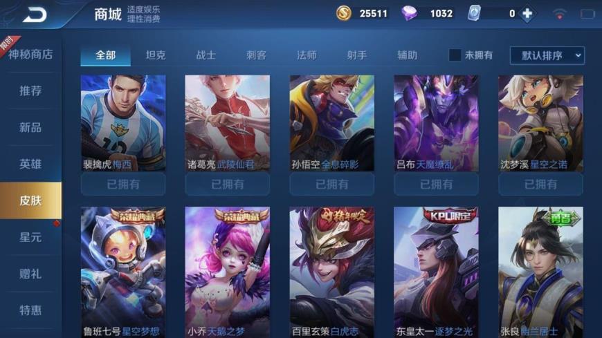 快捷租号点 v8超级神豪 2⃣️4⃣️7⃣️皮｜7⃣️水晶｜金蝉