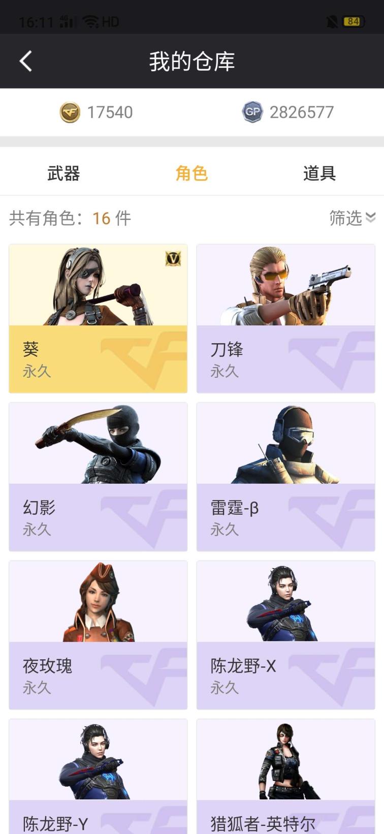 租号页面设计特价可排位，北方大区玩刀