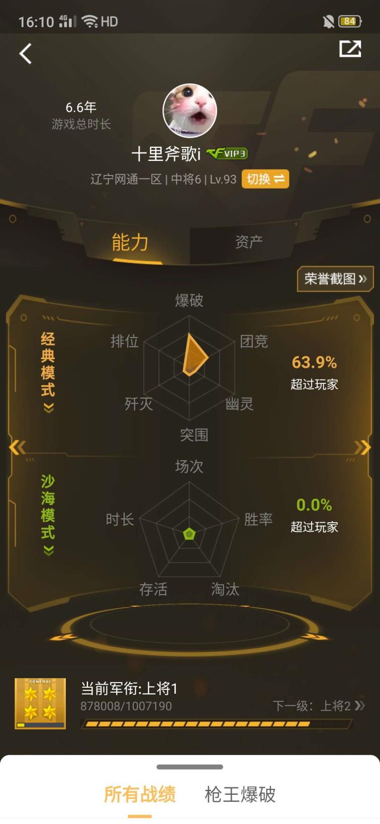 租号页面设计特价可排位，北方大区玩刀
