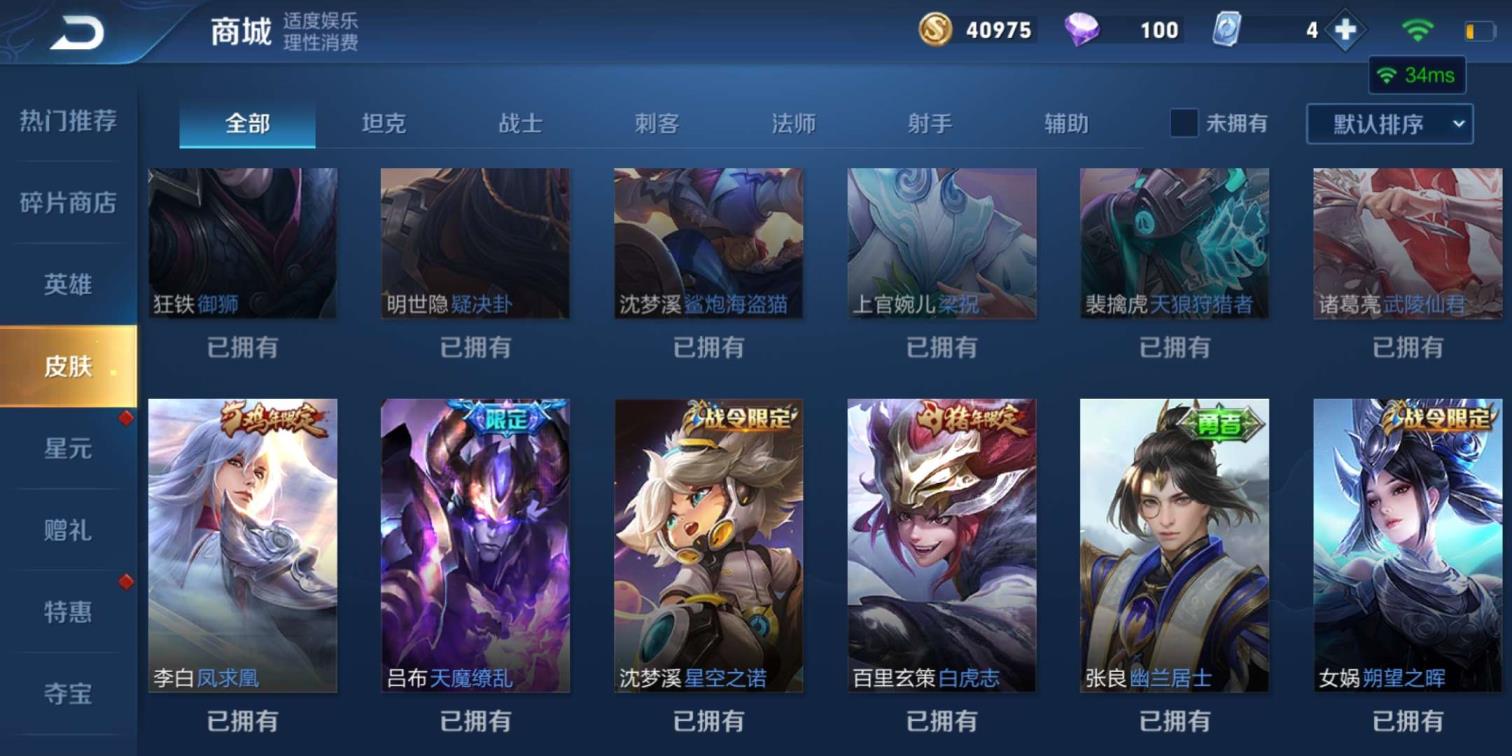 cj租号 41V81⃣4⃣5⃣皮肤.凤求凰.未来机甲.至尊宝.