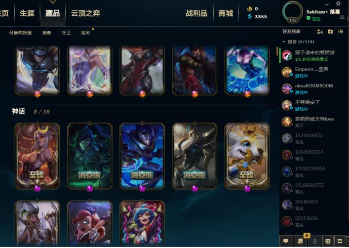 陈子豪租号吗 卡拉曼达 500+皮肤 海克斯 致臻 摄魂 ig全系