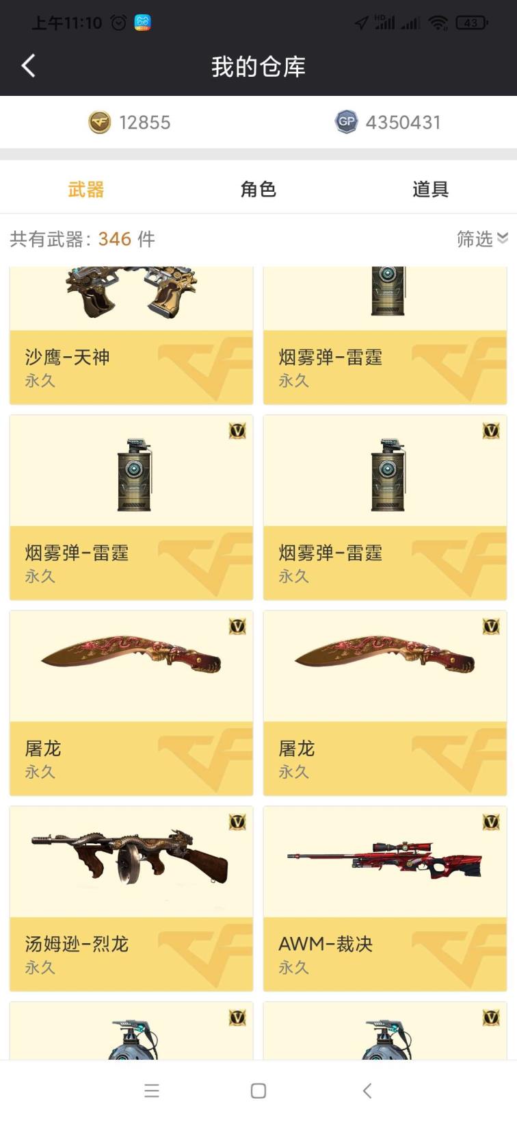 绝地求生租号开黑各种英雄级武器，王者级武器