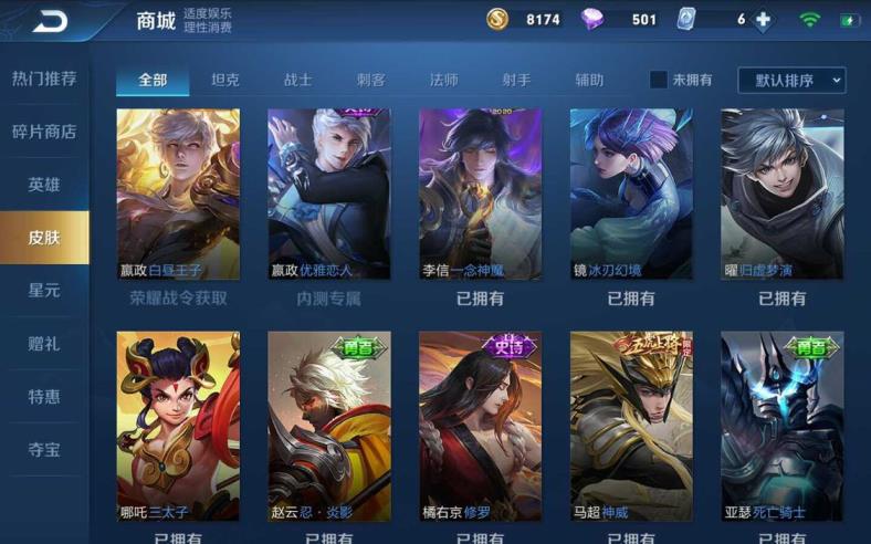 租号玩幽灵行动荒野 带妹❤️新一念神魔 神威马超3300分 修罗橘子❤️