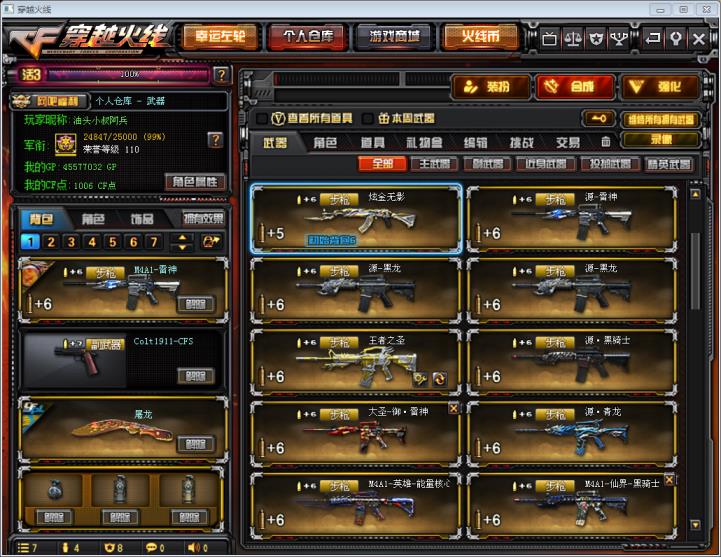 龙珠激斗租号有自在空稀有王者貂蝉105V8王者炫金*冠军怒*AG*CAT刀锋*8烈7盘3炼狱*11玩偶