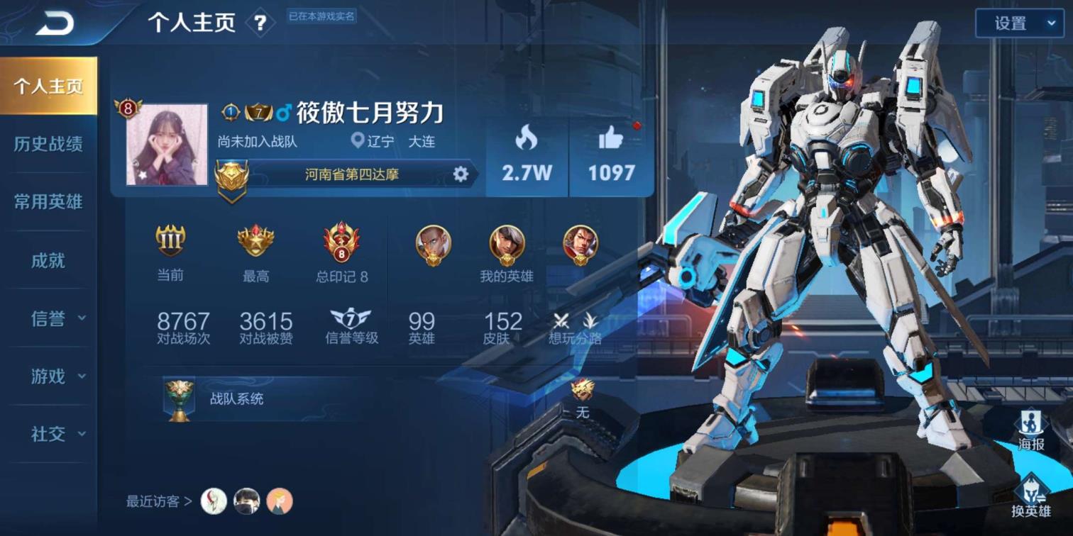 cj租号 41V81⃣4⃣5⃣皮肤.凤求凰.未来机甲.至尊宝.