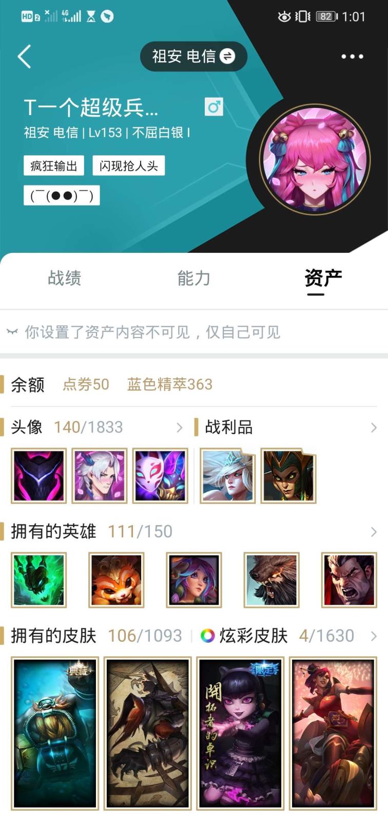 lol租号平台哪里好 2元包日，110个英雄，欢乐白银黄金局，勿挂机谢谢。