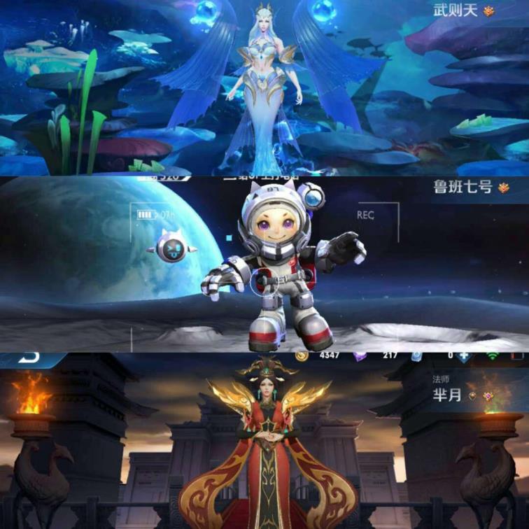 检查账号历史或者租号 3⃣️水晶213皮肤 至尊宝⚡大秦宣太后⚡星空⚡海洋