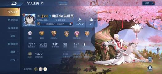 玩游戏租号去哪个平台    收藏182皮肤-海洋之心武则天 至尊宝 凤求凰