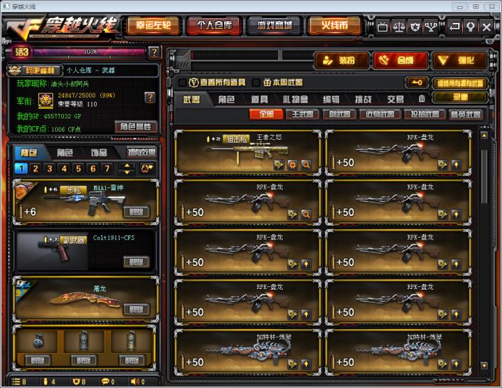 龙珠激斗租号有自在空稀有王者貂蝉105V8王者炫金*冠军怒*AG*CAT刀锋*8烈7盘3炼狱*11玩偶