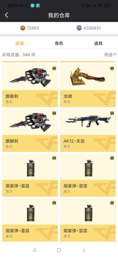 绝地求生租号开黑各种英雄级武器，王者级武器