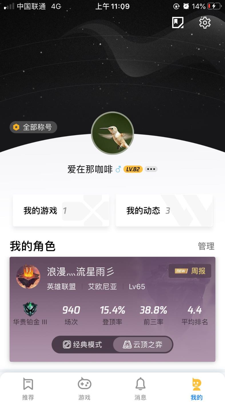 哪个平台租号人多 艾欧尼亚云顶之弈白金陪玩专用排主播可排位，至高等皮肤