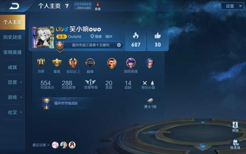租号玩幽灵行动荒野 带妹❤️新一念神魔 神威马超3300分 修罗橘子❤️