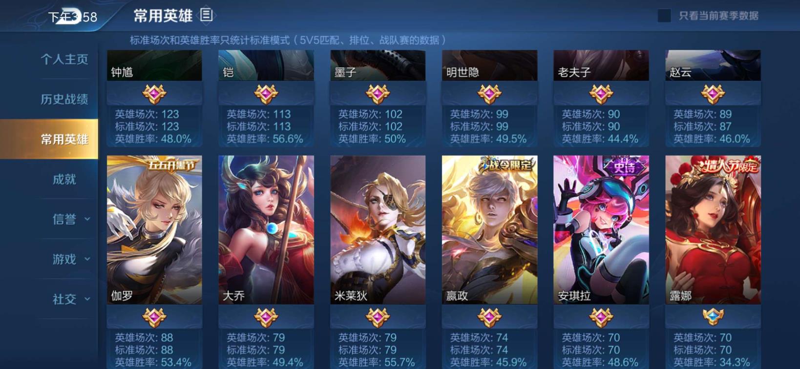 租号玩英雄杀 《可念》 最稀有皮肤职牌王棒 冰峰战神 杀手不太冷冰