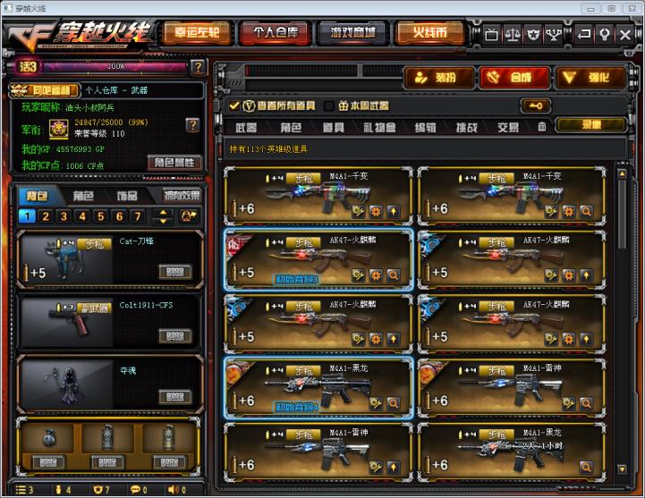 龙珠激斗租号有自在空稀有王者貂蝉105V8王者炫金*冠军怒*AG*CAT刀锋*8烈7盘3炼狱*11玩偶