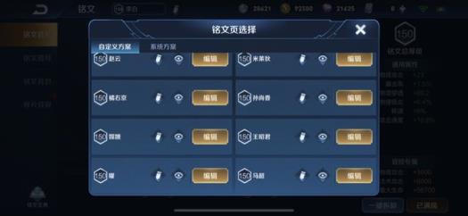 玩游戏租号去哪个平台    收藏182皮肤-海洋之心武则天 至尊宝 凤求凰