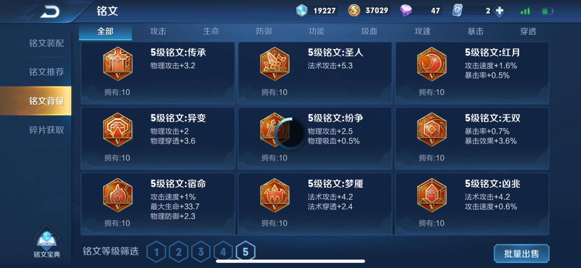 企鹅租号被 飞鹰云将王者16⭐99英雄142皮肤梅西末日机甲金色