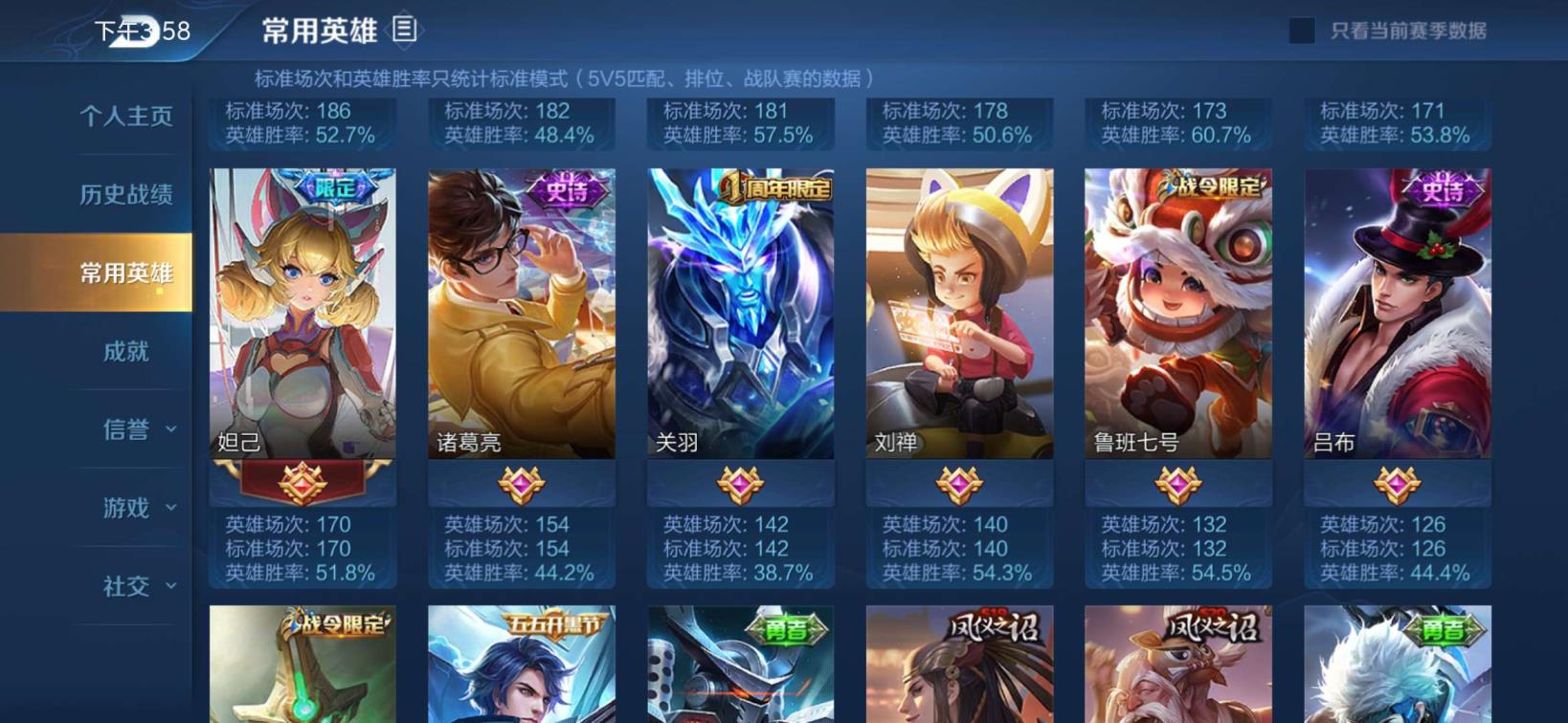 租号玩英雄杀 《可念》 最稀有皮肤职牌王棒 冰峰战神 杀手不太冷冰