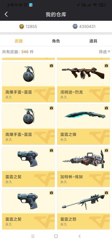 绝地求生租号开黑各种英雄级武器，王者级武器