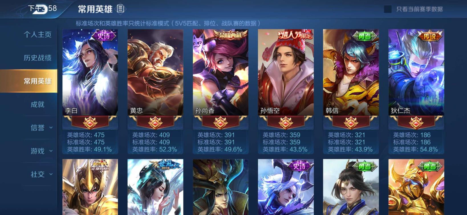租号玩英雄杀 《可念》 最稀有皮肤职牌王棒 冰峰战神 杀手不太冷冰