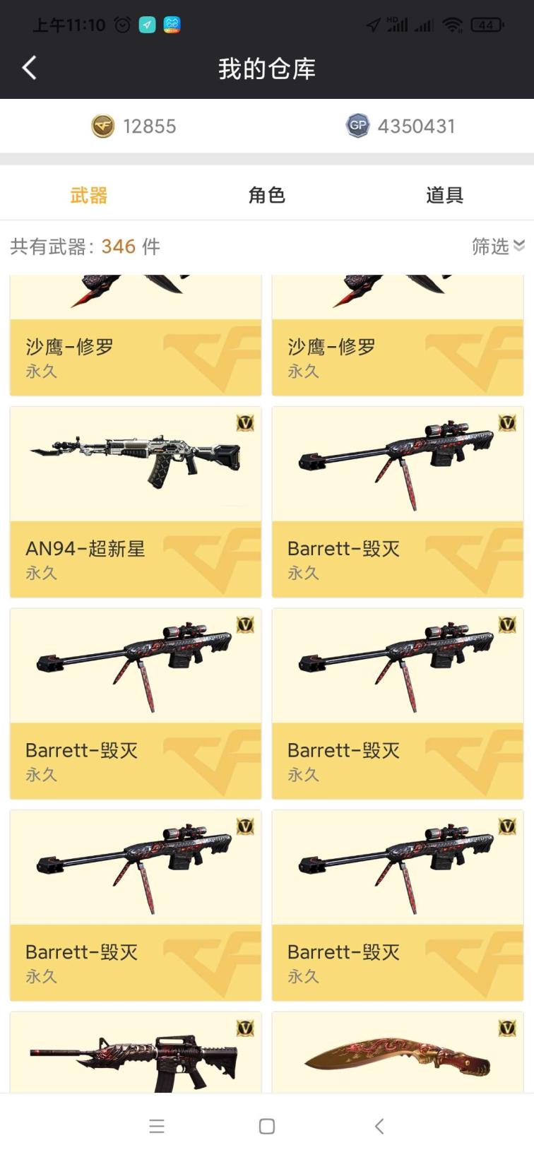 绝地求生租号开黑各种英雄级武器，王者级武器