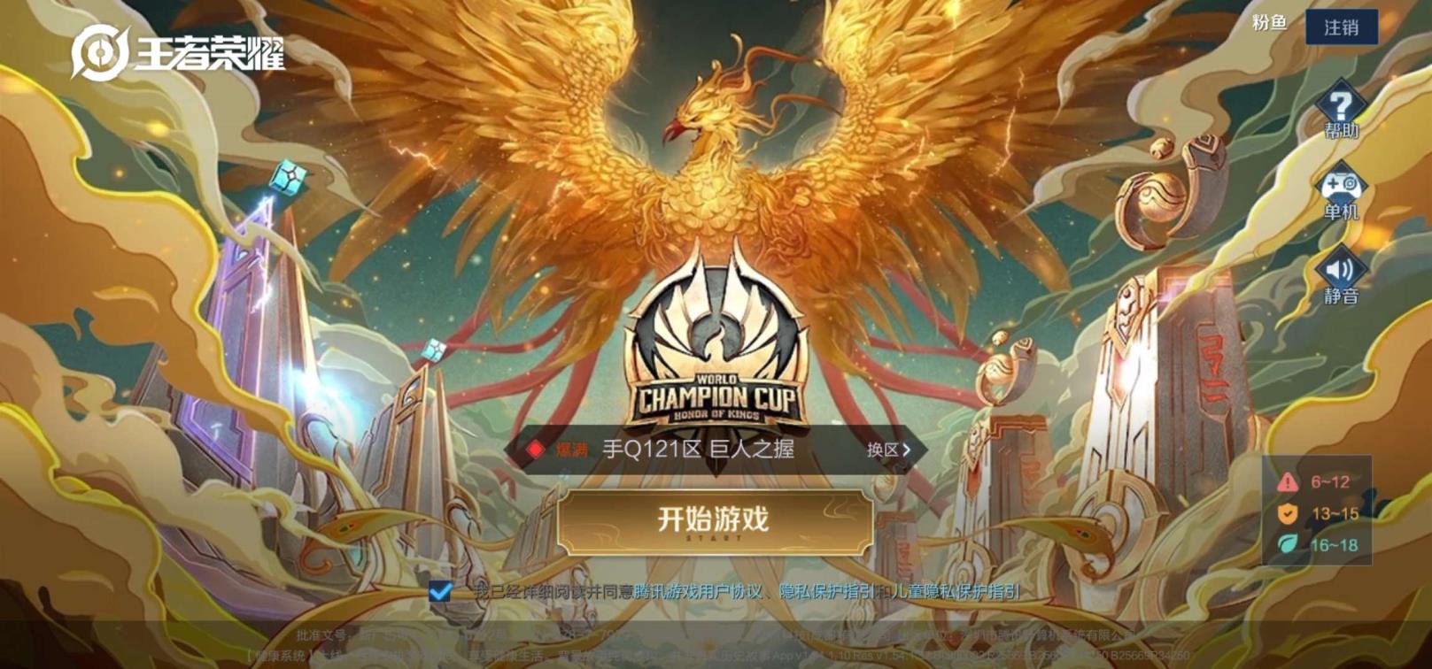 电脑版和平精英租号  不可排位  武陵仙君  梅西 特工魅影 超时空战士
