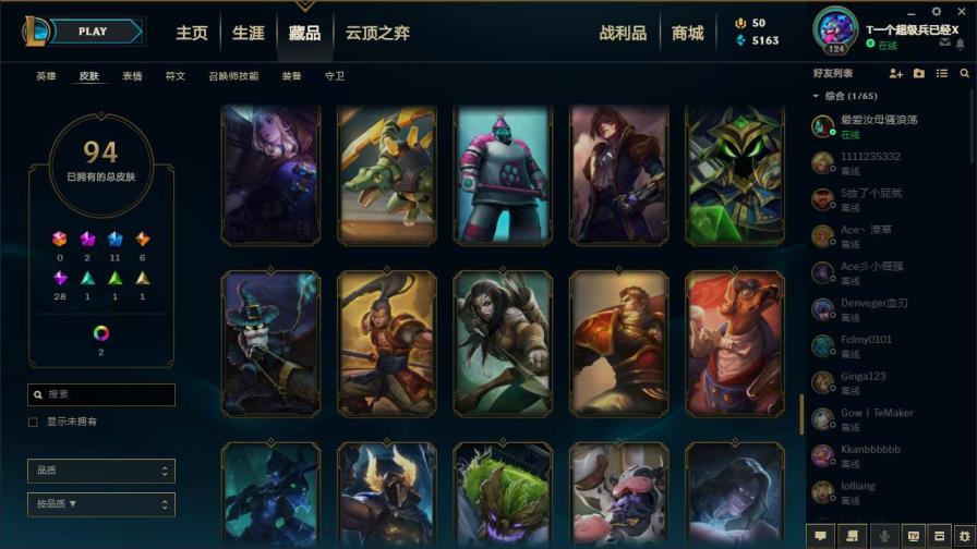 lol租号平台哪里好 2元包日，110个英雄，欢乐白银黄金局，勿挂机谢谢。