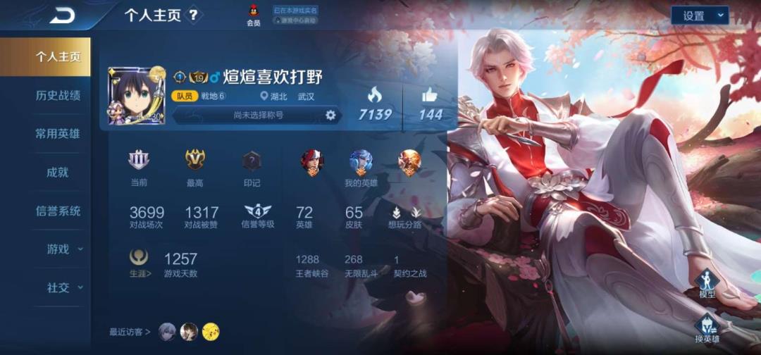 电脑版和平精英租号  不可排位  武陵仙君  梅西 特工魅影 超时空战士