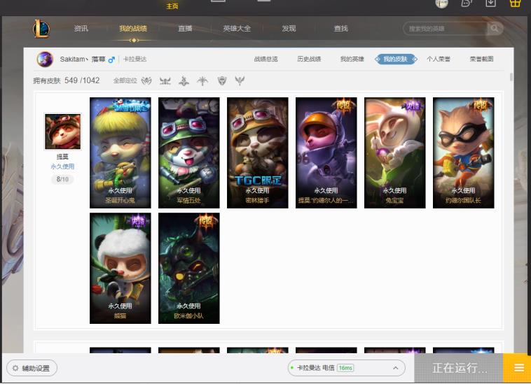 陈子豪租号吗 卡拉曼达 500+皮肤 海克斯 致臻 摄魂 ig全系