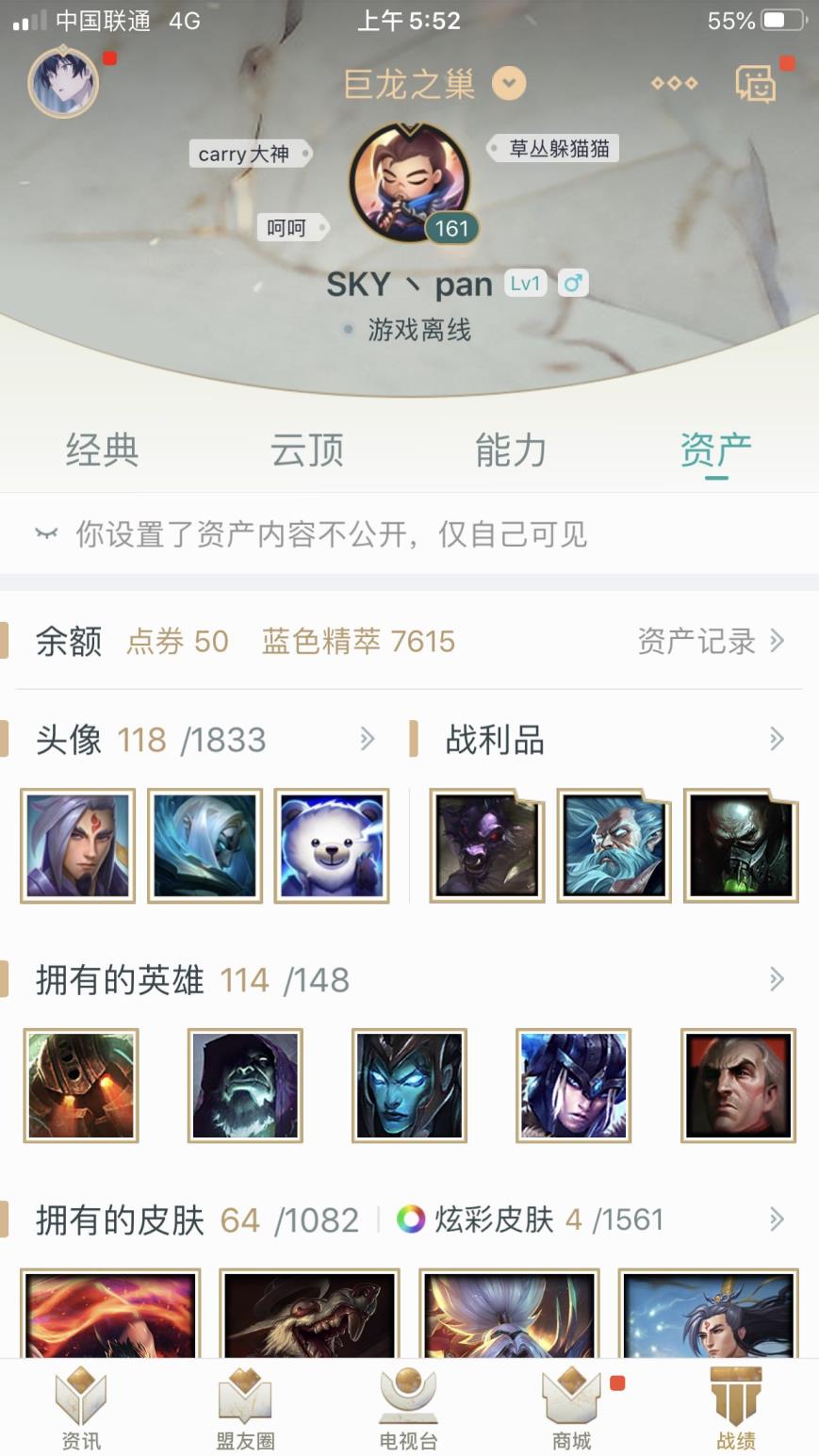 鱼号组租号网 《巨龙》“快乐至上”黑夜亚索瞎子堕夜炫彩。115英雄