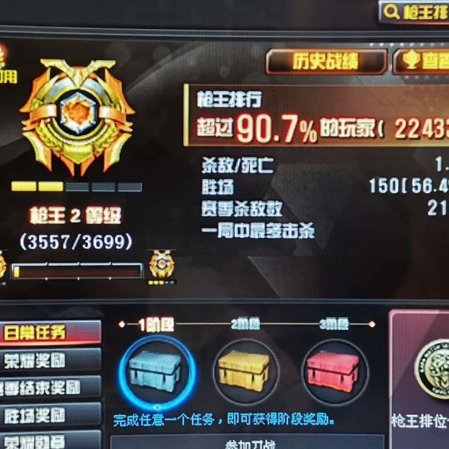 想繁星租神号枪王爆破排位，枪王2