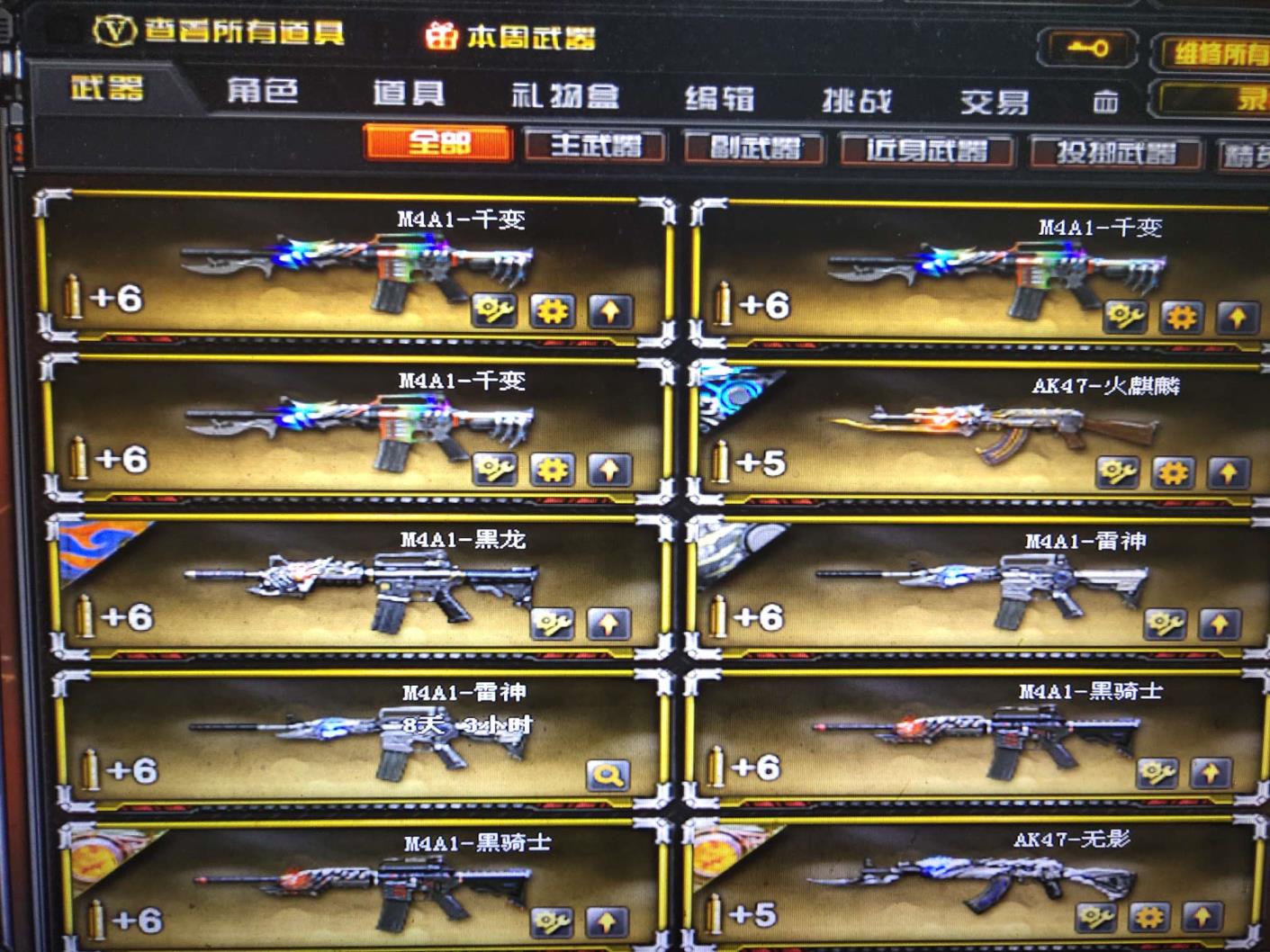 cf端游租号玩平台四川一区90V生化爆破双全装❤️幻神❤️觉醒王者之怒觉醒王者之心❤️6盘6列❤️雷神虎将火麒麟雷神皮