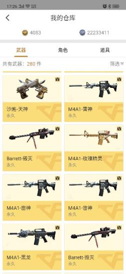 哪个网络游戏可以租号玩排位首选-四十四英雄-五王者-KPL 全皮肤-星空-暗月-爆破全装