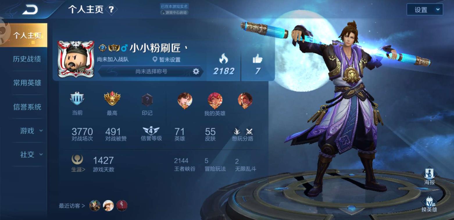 微信怎么租号 凤求凰至尊宝引擎之心狮心王偶像歌手幽灵船长缤纷独角兽