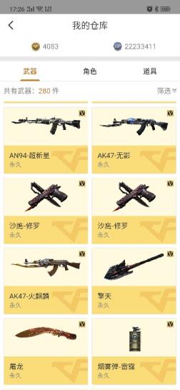 哪个网络游戏可以租号玩排位首选-四十四英雄-五王者-KPL 全皮肤-星空-暗月-爆破全装