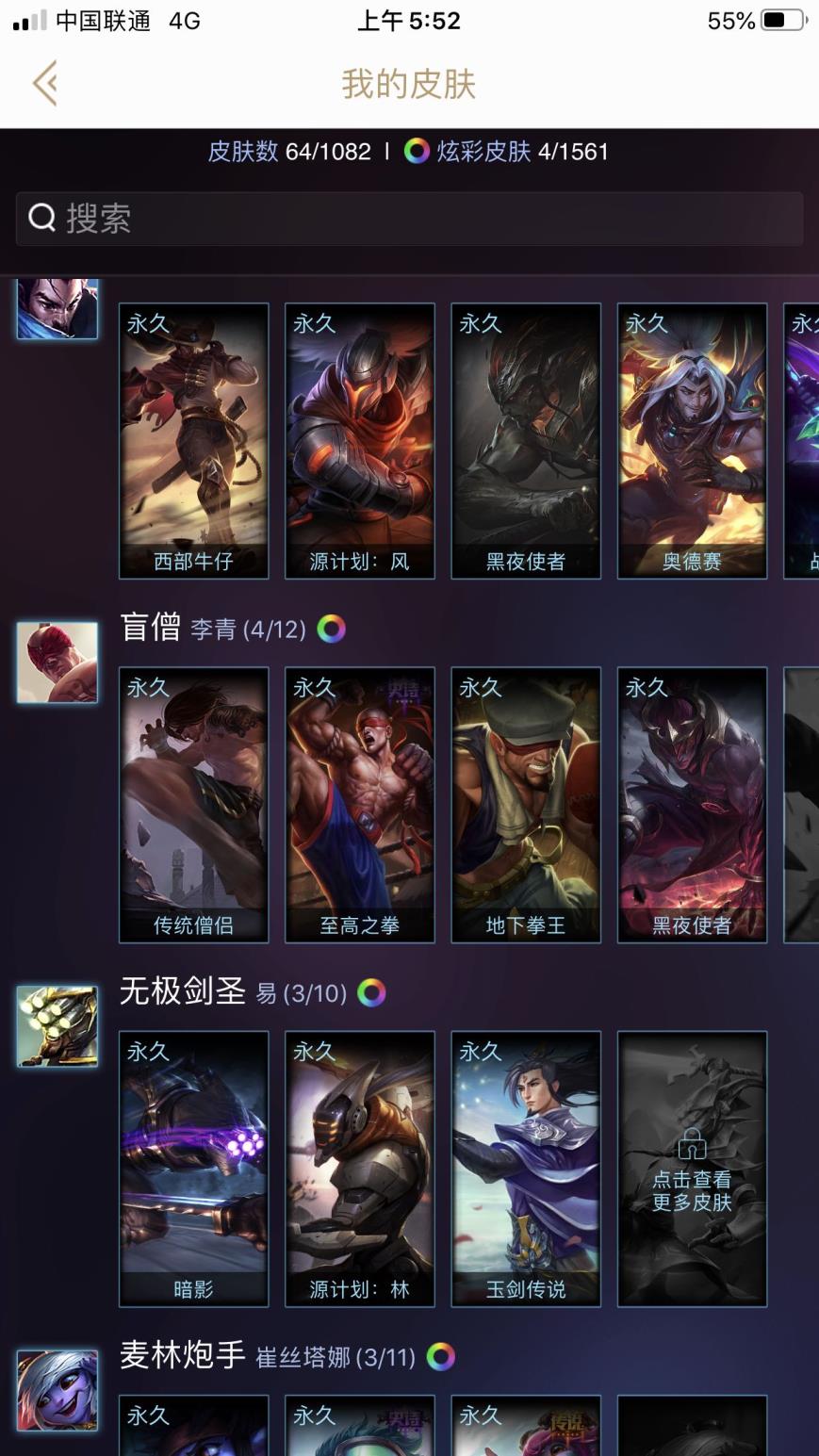 鱼号组租号网 《巨龙》“快乐至上”黑夜亚索瞎子堕夜炫彩。115英雄