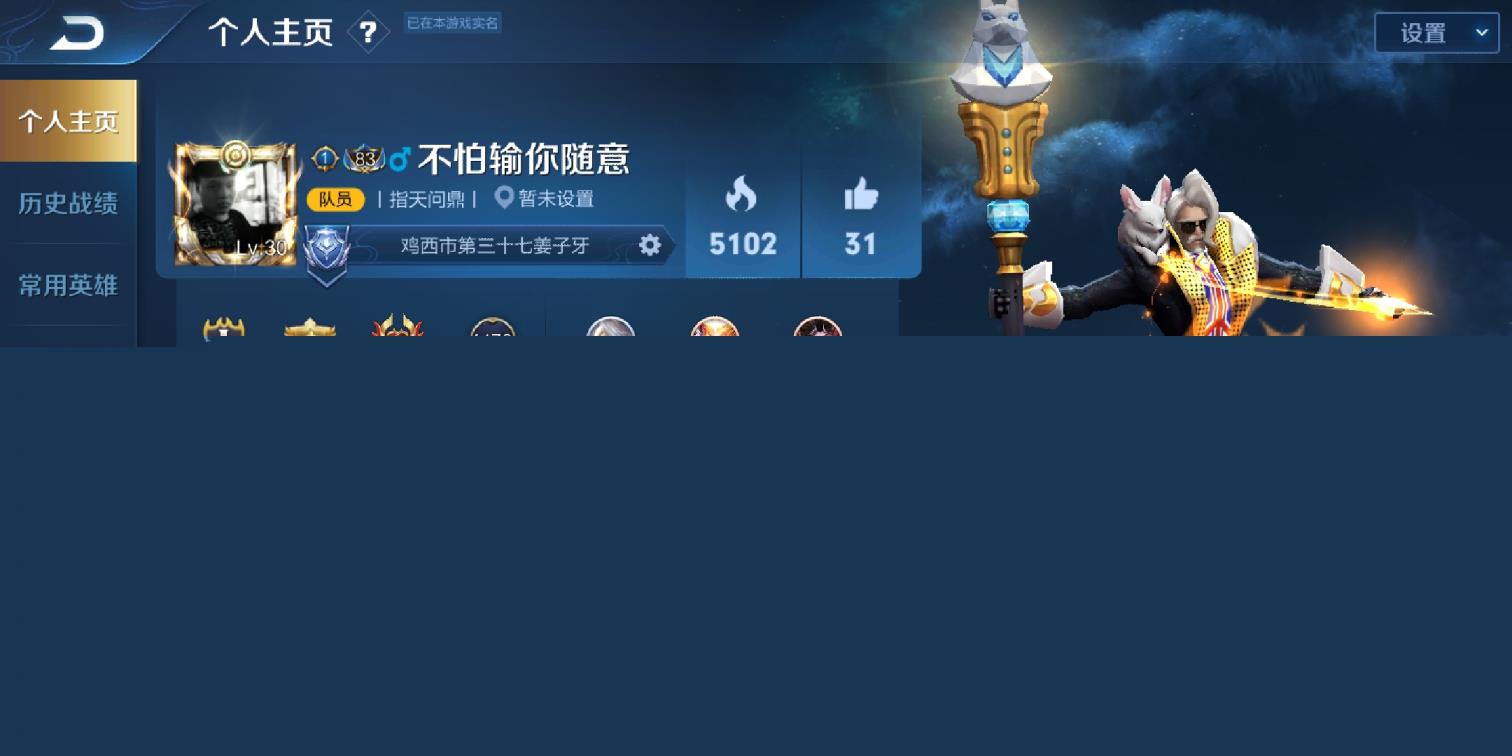 csol租号网 【可排位】安卓128区，100英雄123皮肤，182
